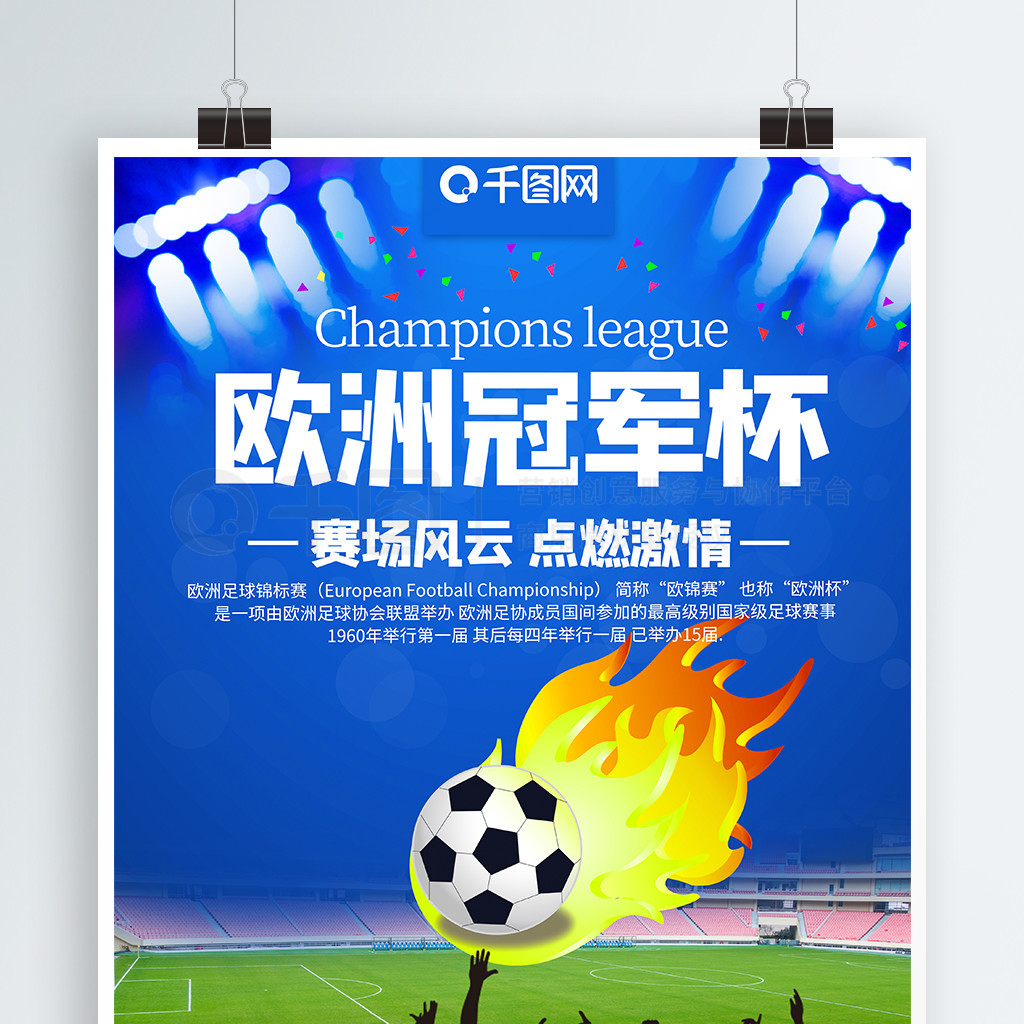 国的关键阶