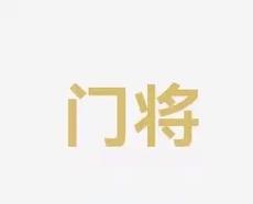 情况