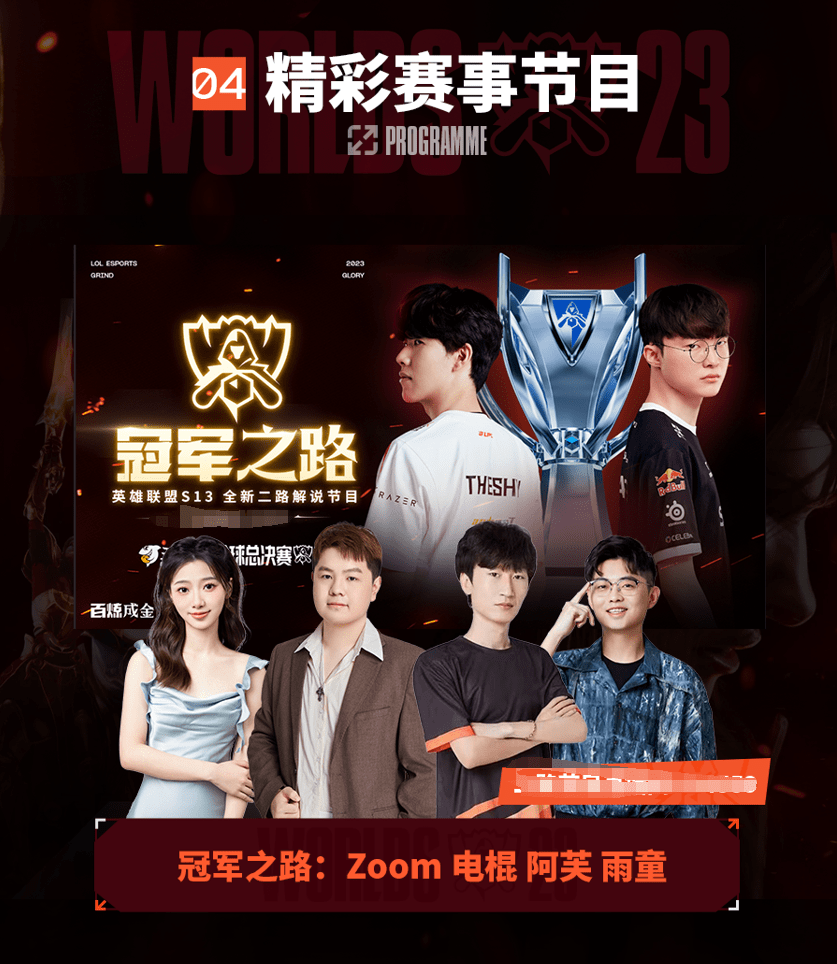 场指挥和球 场指挥和球